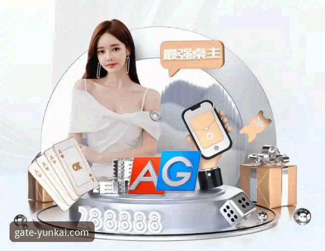 云开体育平台官网入口最新动态：资深用户分享安全访问全攻略